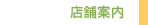 �X�܈ē�